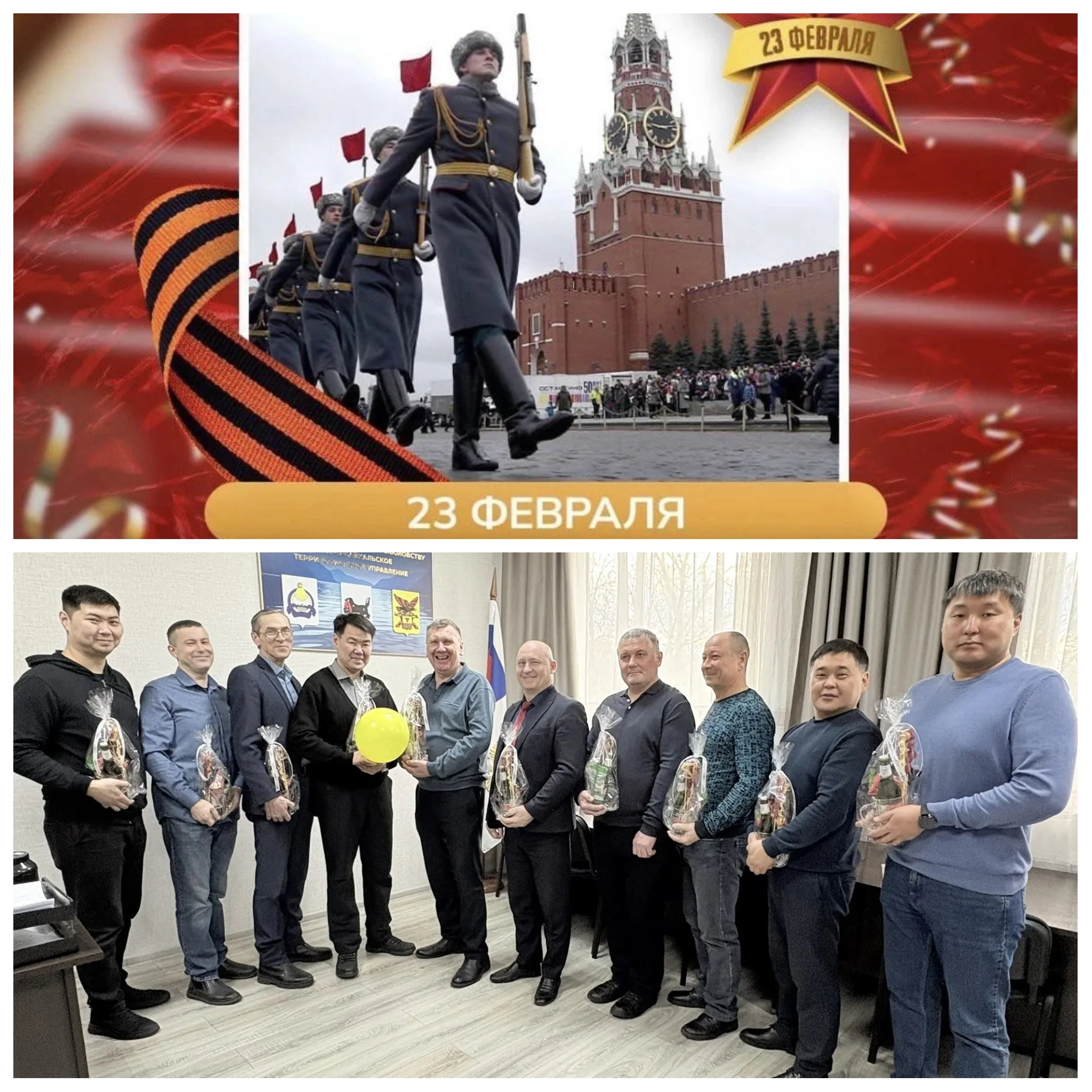 С Днём защитника Отечества!