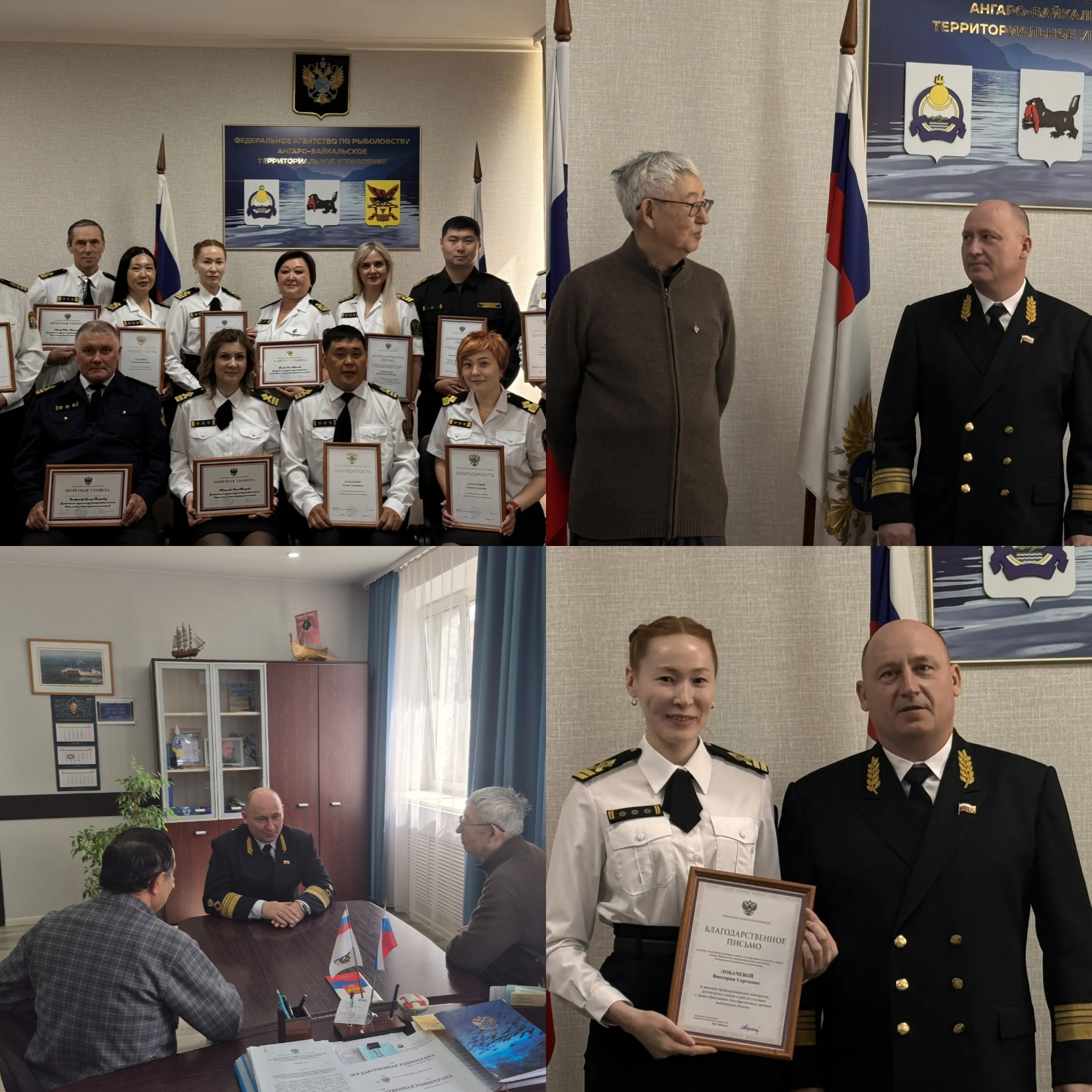 Торжественное собрание посвященное Дню образования государственных органов рыбоохраны России.