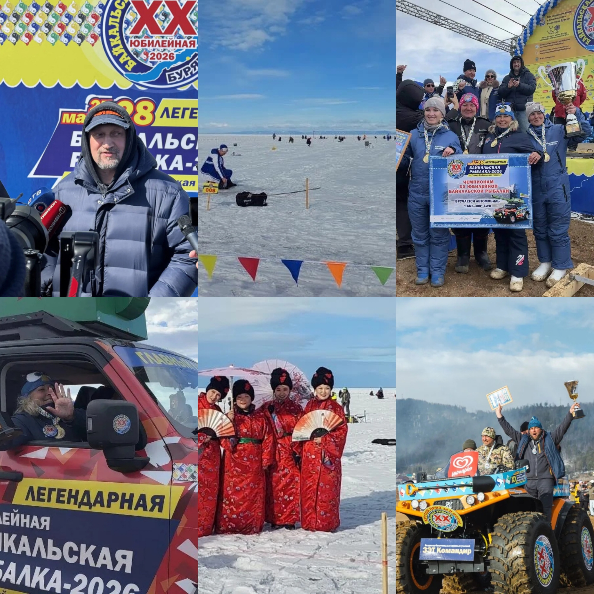XX Традиционный турнир по подледному лову «Байкальская рыбалка - 2026»