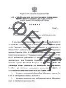 ОСТОРОЖНО: ФЕЙК!