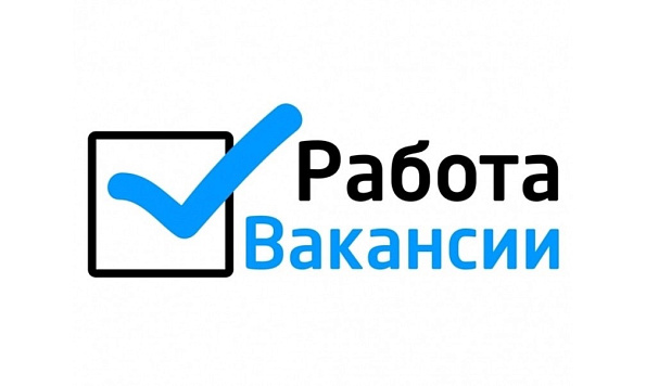 Сведения о вакантных должностях